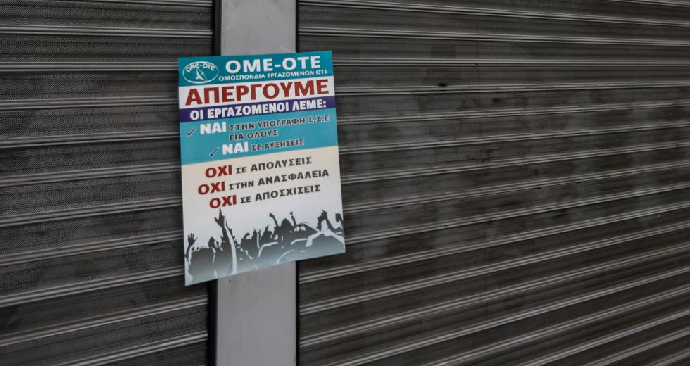 Σύλληψη πέντε εργαζομένων του ΟΤΕ στη Θεσσαλονίκη - Καταδίκη από ΣΥΡΙΖΑ - Media