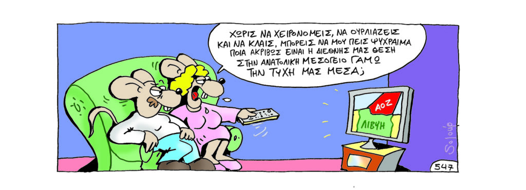 14-1-2020 - Media