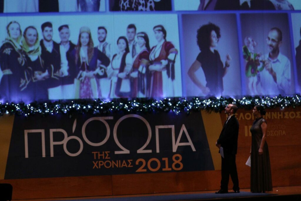 Πραγματοποιήθηκε στην Πάτρα η τελετή απονομής για τα «Πρόσωπα της Χρονιάς 2019»  - Media
