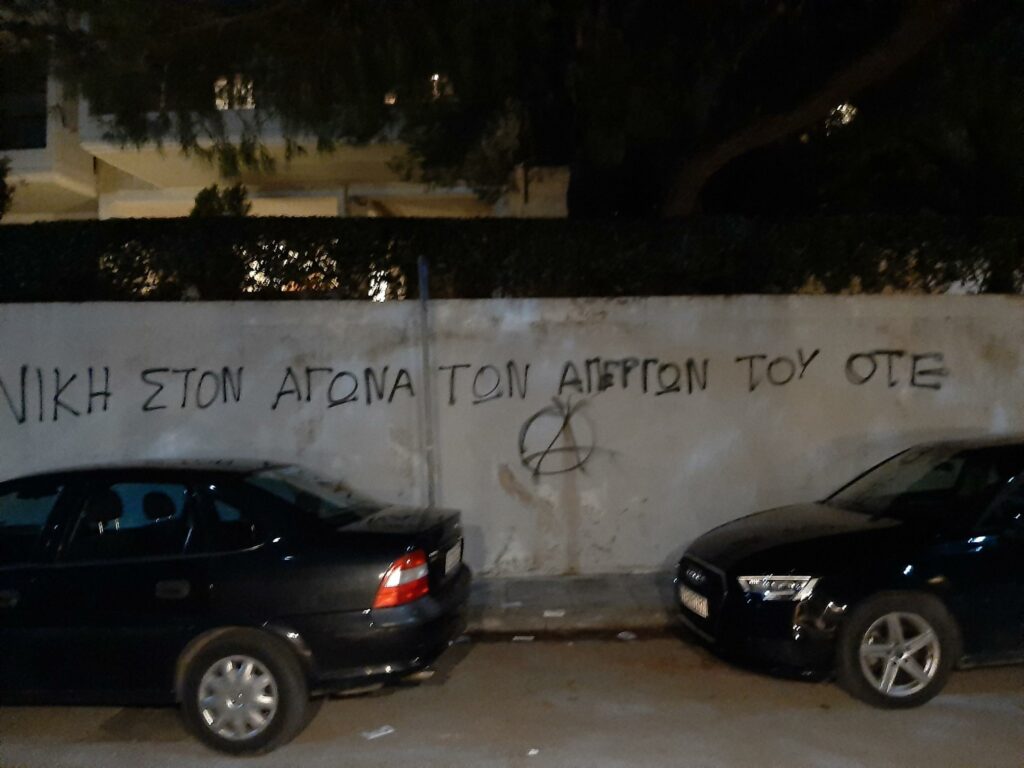 «Επίσκεψη» Ρουβίκωνα στο σπίτι του διευθύνοντα συμβούλου του ΟΤΕ - Tι του... έγραψαν (Video) - Media