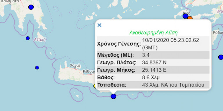 Κρήτη: Σεισμός 3,4 Ρίχτερ κοντά στο Τυμπάκι - Media