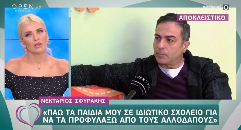 Ρατσιστικός «οχετός» από Νεκτάριο Σφυράκη: Πάω τα παιδιά μου σε ιδιωτικό σχολείο - Στα δημόσια υπάρχουν πολλοί αλλοδαποί (Video) - Media