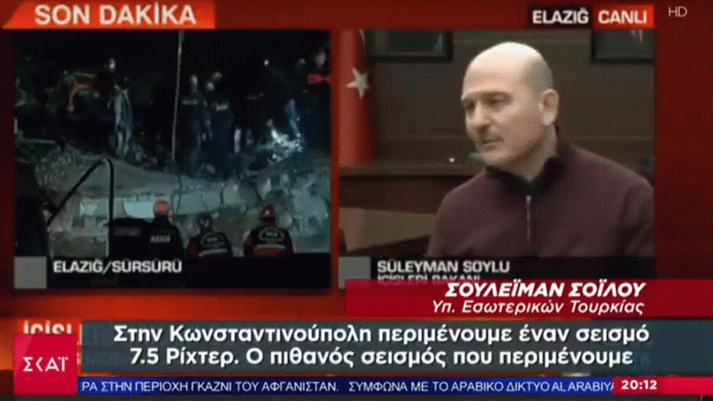 Εφιαλτική πρόβλεψη υπουργού για σεισμό 7,5 Ρίχτερ σε Κωνσταντινούπολη - Media