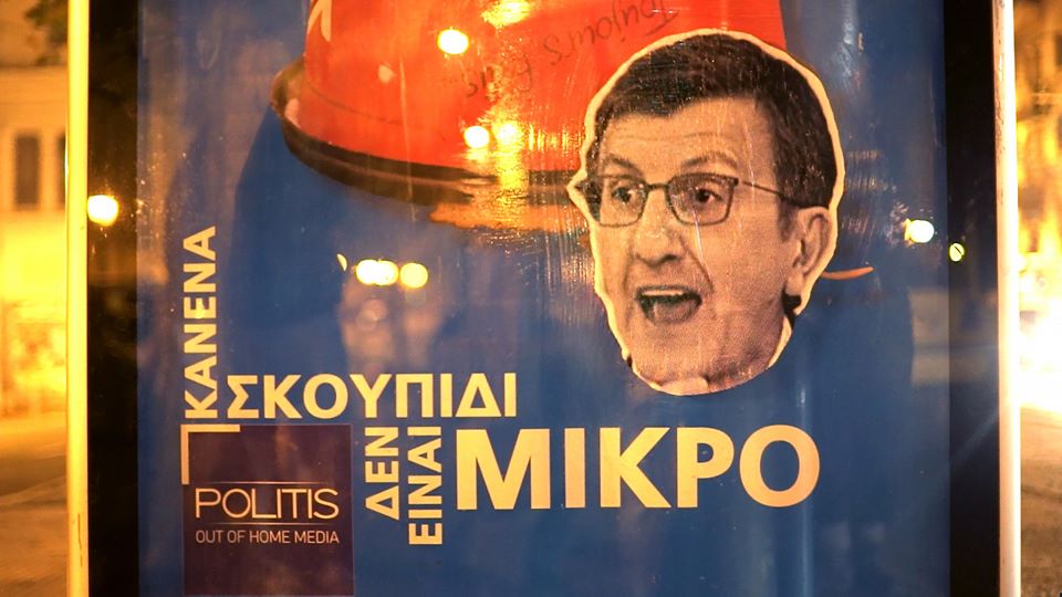 Διαπόμπευση Πορτοσάλτε στο κέντρο της Αθήνας για τις δηλώσεις του για το Προσφυγικό (Photos)  - Media