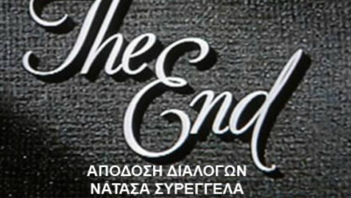 «Νατάσα Συρεγγέλα»: Τρεις πασίγνωστοι Έλληνες που κανείς δεν είχε δει το πρόσωπό τους - Media