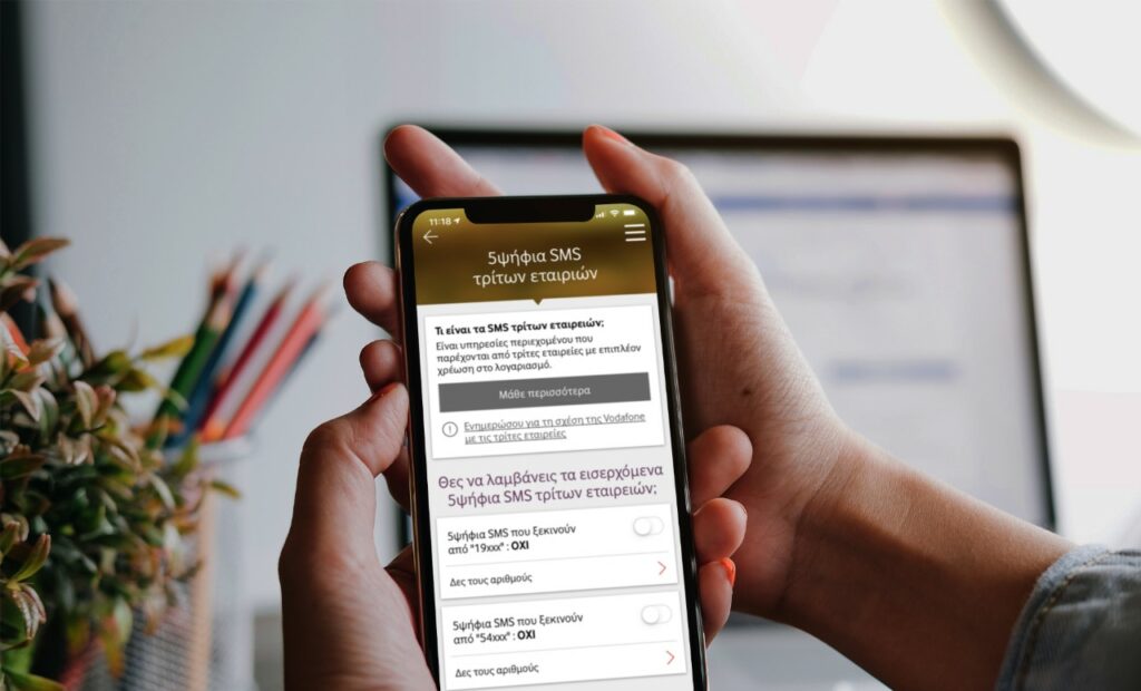 Προστασία του συνδρομητή μέσα από το My Vodafone App - Media