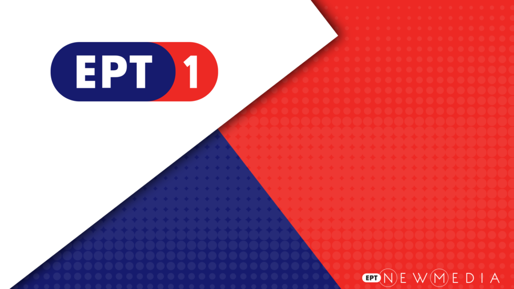 Άνοδος για την τηλεθέαση της ΕΡΤ1 - Media