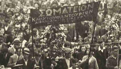 Σύρος, Φεβρουάριος 1879: Oι πρώτες απεργίες του Νεοελληνικού κράτους - Media