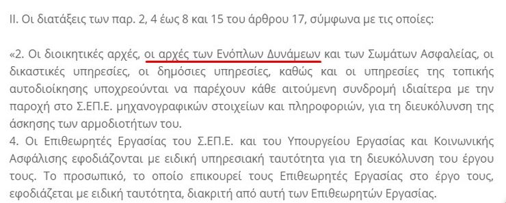 ΕΦΚΑ: Άνοιξε η πλατφόρμα για επιλογή ασφαλιστικής κατηγορίας - Πώς θα επιλέξετε κατηγορία - Media