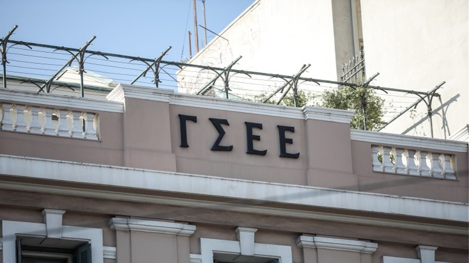 ΓΣΕΕ: Αύριο το συνέδριο - Mε διαδηλώσεις το υποδέχεται το ΠΑΜΕ - Media