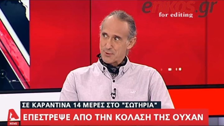 «Η Ουχάν είναι σαν την Αθήνα τον Δεκαπενταύγουστο»: Τι λέει ο Έλληνας που γύρισε από την Κίνα (Video) - Media