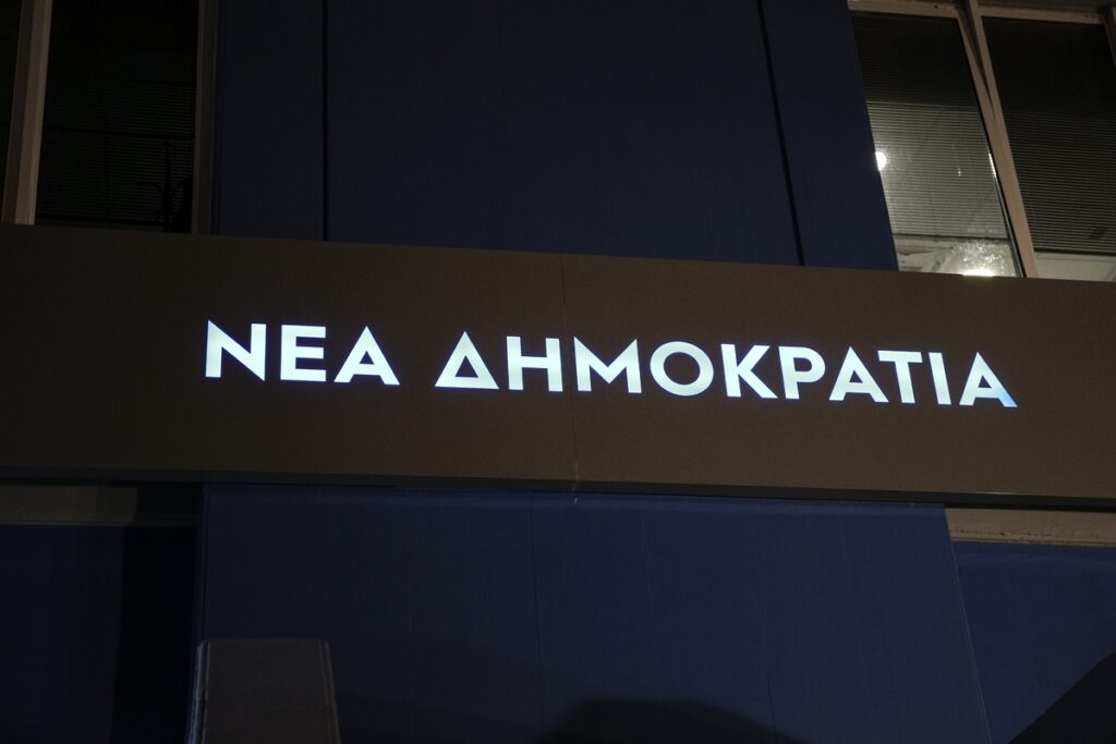 ΝΔ: Ο ΣΥΡΙΖΑ επενδύει στην υγειονομική καταστροφή της χώρας - Media