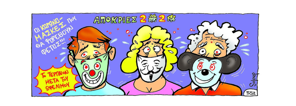 17-2-2020 - Media