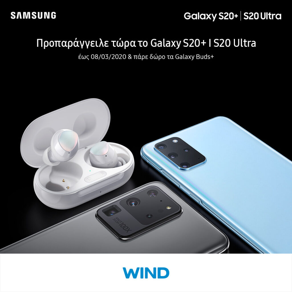 Τα νέα Samsung Galaxy S20, S20+ και S20 Ultra είναι διαθέσιμα για προπαραγγελία στη WIND - Media
