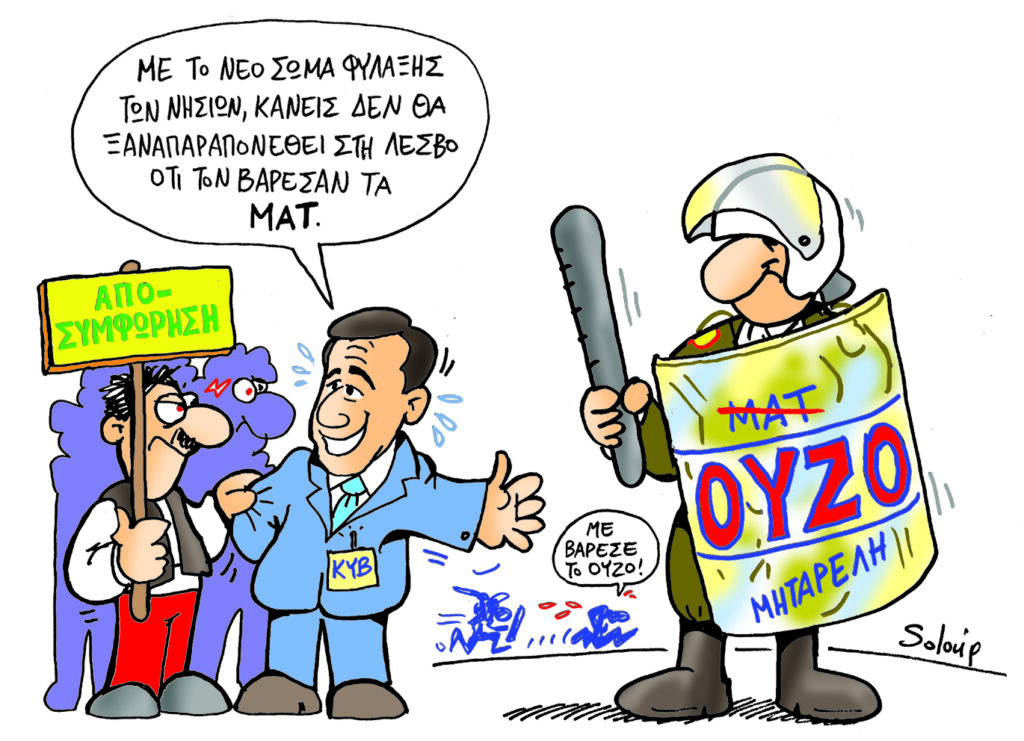 11-02-2020 - Media
