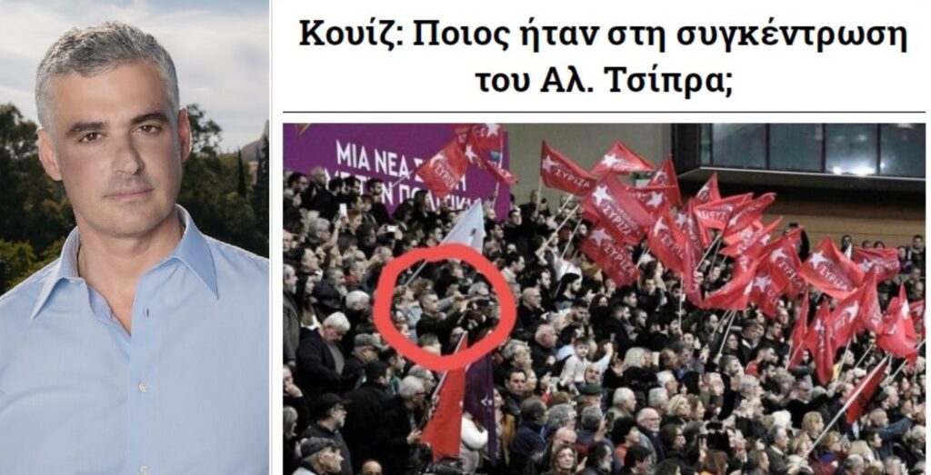 Σπηλιωτόπουλος κατά Liberal: Δεν ήμουν στην ομιλία Τσίπρα! (Photo)  - Media