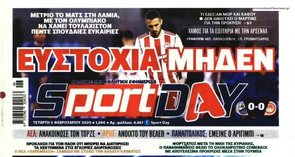 Με τον δημοσιογράφο Τάσο Μπούρα προχωράει η SportDay - Media