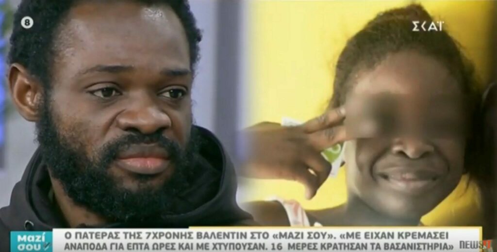 «Με είχαν κρεμάσει ανάποδα και με χτυπούσαν» - Τα βασανιστήρια του πατέρα της Βαλεντίν στο Κονγκό - Media