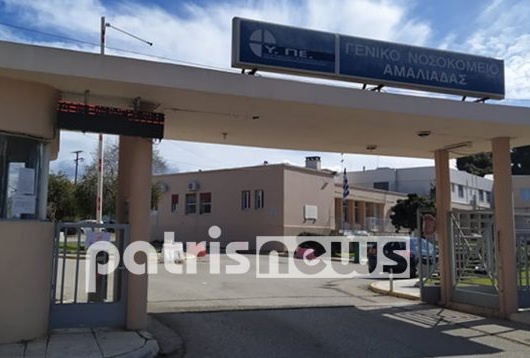 Κορωνοϊός: Εισαγγελική έρευνα μετά από άρνηση γιατρού να αναλάβει καθήκοντα στο νοσοκομείο Αμαλιάδας - Media