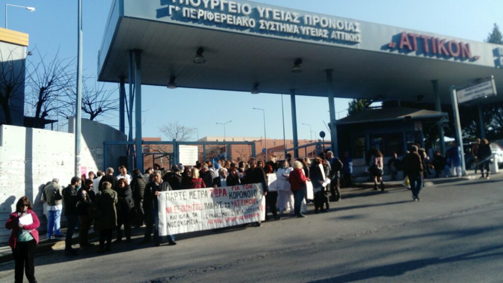 Koρωνοϊός-Aττικόν: Στάση εργασίας και «κραυγή αγωνίας» εργαζομένων - «Μόνο επιχειρηματίες υπάρχουν σε αυτή τη χώρα;» (Photos)   - Media