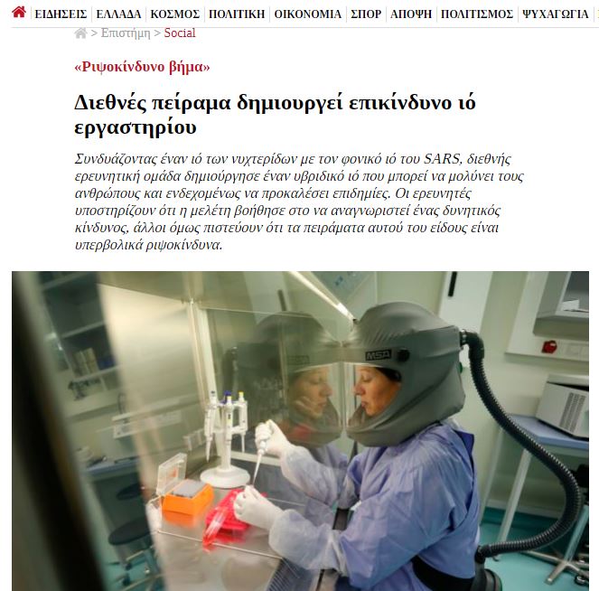 Star: Το μήνυμα που πρόβαλε πριν από την ταινία Contagion - Oι αντιδράσεις στο Twitter - Media