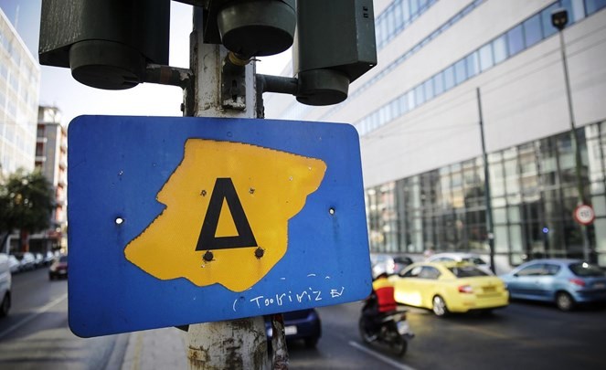 Κορωνοϊός: Αναστέλλεται ο Δακτύλιος μέχρι το τέλος Απριλίου  - Media