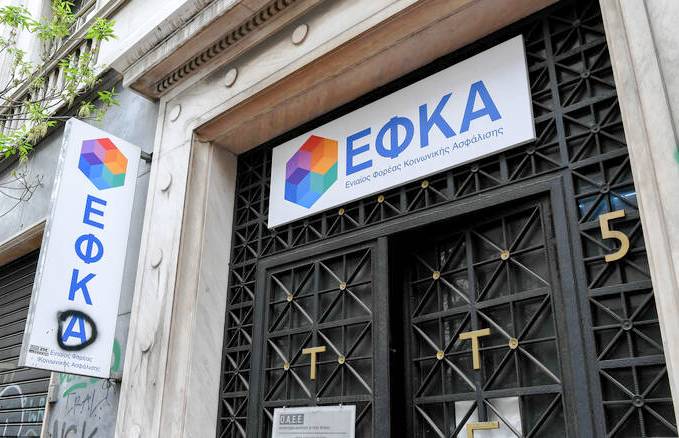 e-ΕΦΚΑ: Νέα παράταση υποβολής Αναλυτικών Περιοδικών Δηλώσεων - Ποιους αφορά - Media