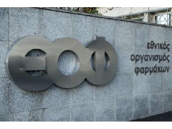 ΕΟΦ: Οι πύλες ψεκασμού σε εισόδους ενέχουν κινδύνους για την υγεία - Media