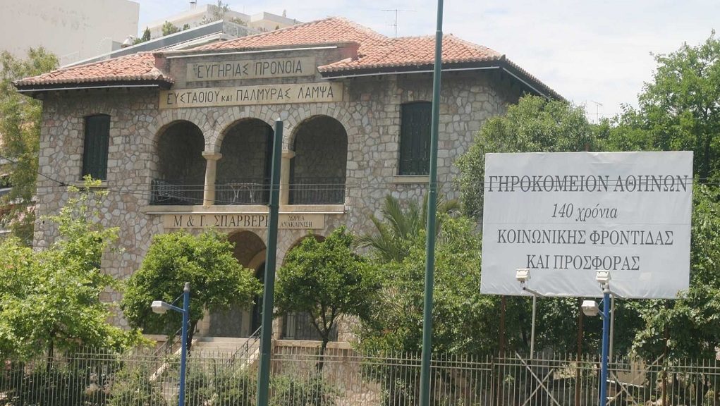 Κορωνοϊός: Έκκληση για βοήθεια από το Γηροκομείο Αθηνών - Media