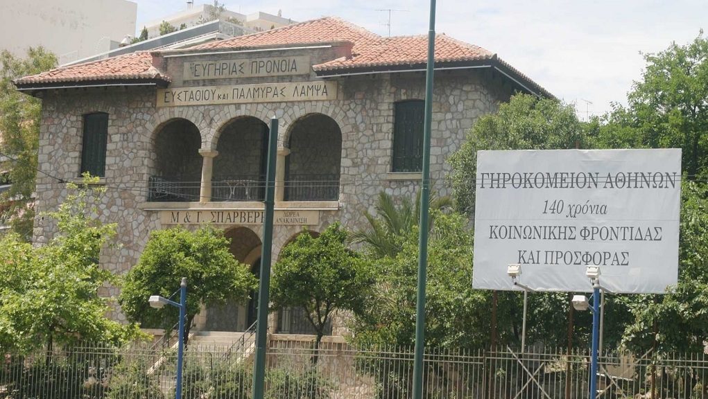 &Kappa;&omicron;&rho;&omega;&nu;&omicron;ϊό&sigmaf;: Έ&kappa;&kappa;&lambda;&eta;&sigma;&eta; &gamma;&iota;&alpha; &beta;&omicron;ή&theta;&epsilon;&iota;&alpha; &alpha;&pi;ό &tau;&omicron; &Gamma;&eta;&rho;&omicron;&kappa;&omicron;&mu;&epsilon;ί&omicron; &Alpha;&theta;&eta;&nu;ώ&nu; - Media