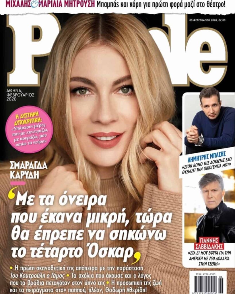 Έκλεισε το περιοδικό People - Media