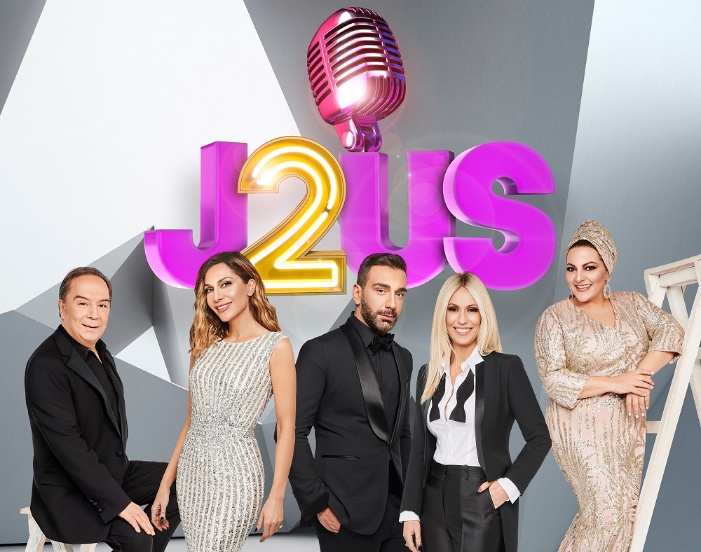 Επιστρέφει το «Just The 2 Of Us» - Media