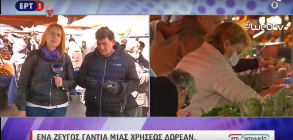 «Τσάμπα» τα μέτρα στα super market – Χαμός στις λαϊκές αγορές! (Photos) - Media