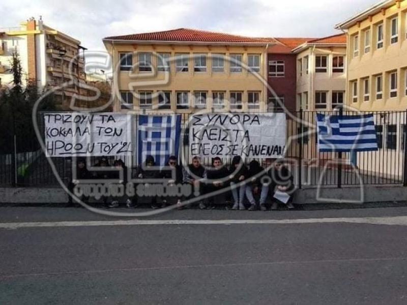 Mαλακοπή: Μαθητές απόγονοι... Μικρασιατών έκαναν αποχή με σύνθημα: «Σύνορα κλειστά, έλεος σε κανέναν»! (Photo) - Media