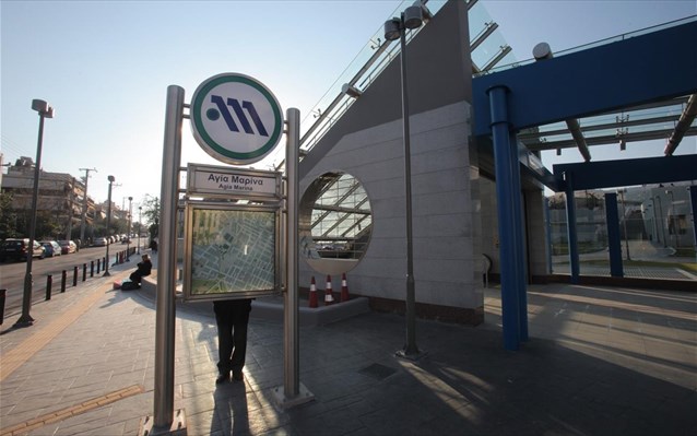Μετρό: Κλειστός ο σταθμός «Αγ. Μαρίνα» το ερχόμενο Σαββατοκύριακο - Media