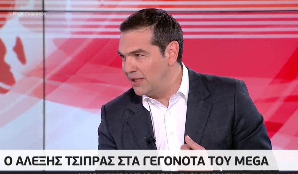 Τσίπρας στο Mega: Σωστά κλείνουν τα σύνορα στον Έβρο, το πρόβλημα είναι στη θάλασσα - Media