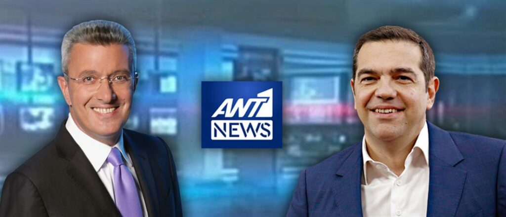 Ο Αλέξης Τσίπρας στο κεντρικό δελτίο ειδήσεων του ΑΝΤ1 - Media