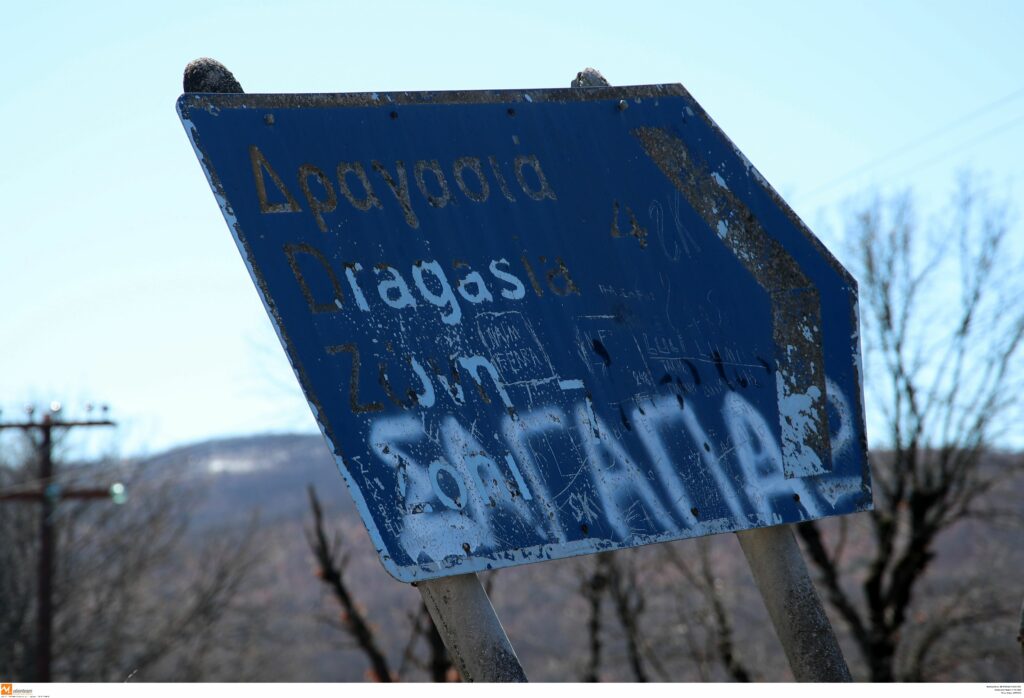 Τέλος η καραντίνα σε Δαμασκηνιά και Δραγασιά Κοζάνης	 - Media