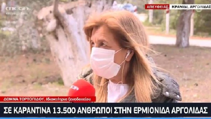 Ιδιοκτήτρια ξενοδοχείου στο Κρανίδι: Στις 6 Μαρτίου διαγνώστηκε το πρώτο κρούσμα στην περιοχή - Media