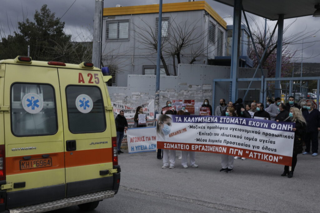 Υγειονομικοί: Συγκεντρώσεις έξω από πύλες νοσοκομείων για ενίσχυση δημόσιας υγείας (Photos) - Media