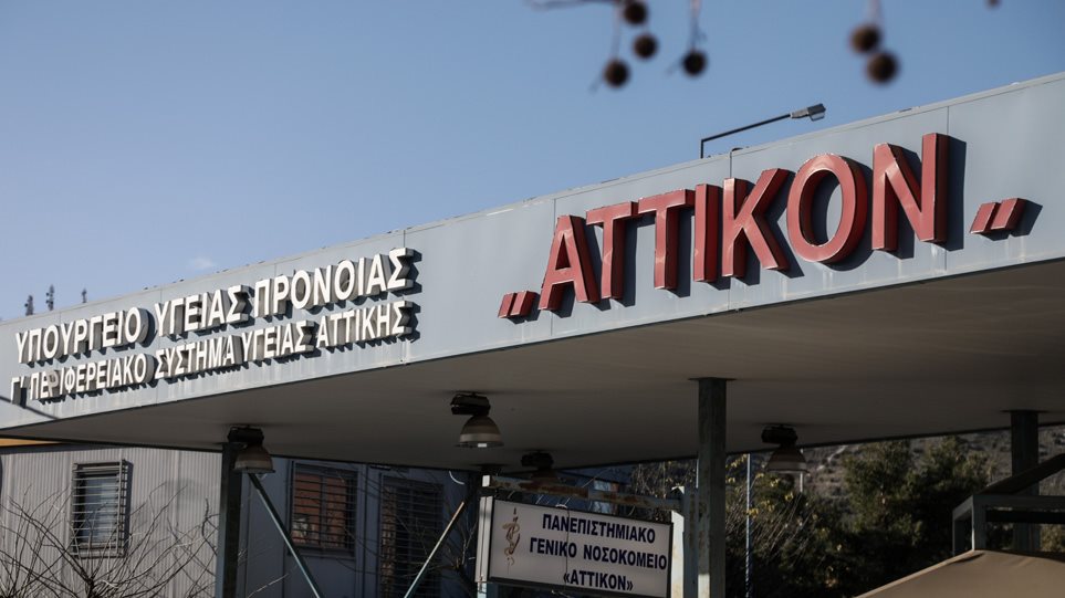 Κορωνοϊός - Αττικόν: Θετικοί στον ιό 3 γιατροί της Πνευμονολογικής πτέρυγας - Media