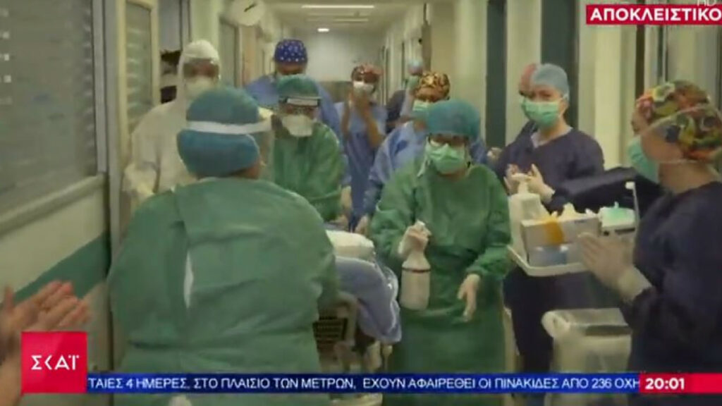 Συγκινητικές στιγμές on camera: Ασθενής με κορωνοϊό βγαίνει από την ΜΕΘ (Video) - Media