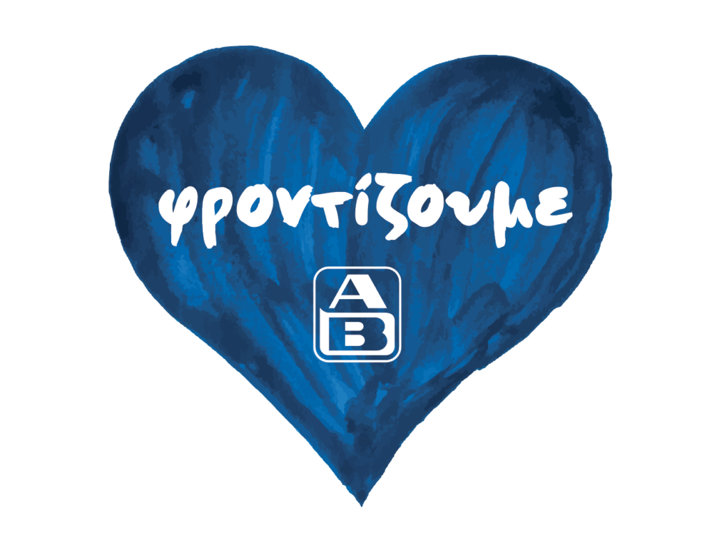 ΑΒ Βασιλόπουλος: Περισσότερα από 3 εκατ. ευρώ για τους 13.575 εργαζόμενους των καταστημάτων & των αποθηκών  - Media