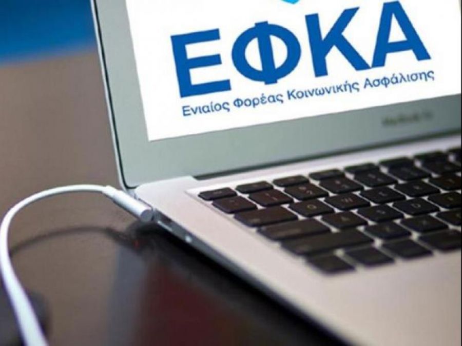 e-ΕΦΚΑ: Οι 20 κατηγορίες που απαλλάσσονται από ασφαλιστική ενημερότητα - Media