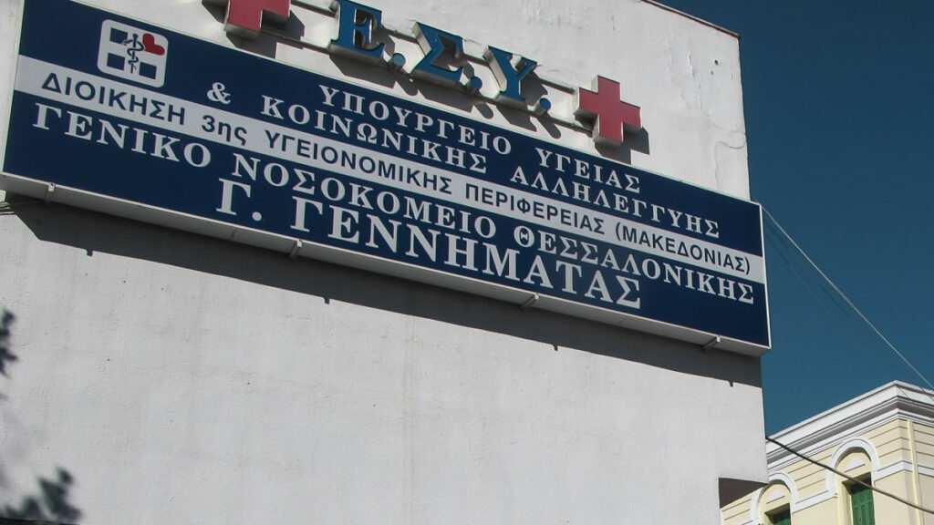 Καταγγελίες πεθεράς 35χρονου: «Δεν κάπνιζε, δεν είχε πρόβλημα υγείας - Το κράτος μάς άφησε αβοήθητους» - Media