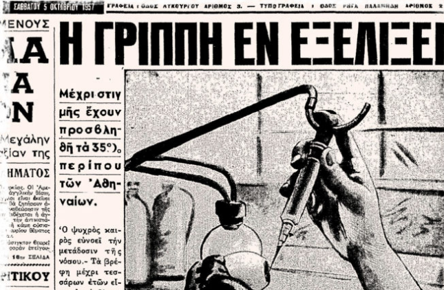 Η αντίδραση της Ελλάδας στην ασιατική γρίπη του 1957 – Πώς επανήλθε ο ιός το φθινόπωρο με το άνοιγμα των σχολείων  - Media