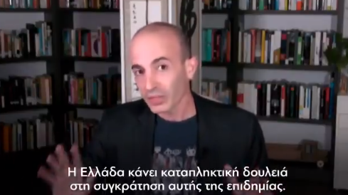 Yuval Harari: Αν έπρεπε να επιλέξω μεταξύ Ελλάδας και ΗΠΑ για την αντιμετώπιση του κορωνοϊού, θα διάλεγα την Ελλάδα (Video) - Media