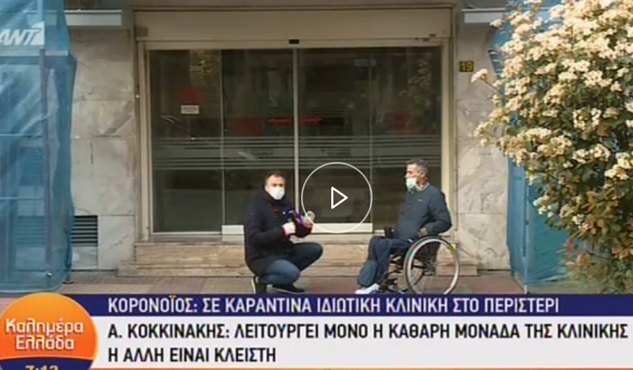 kliniki-rampa