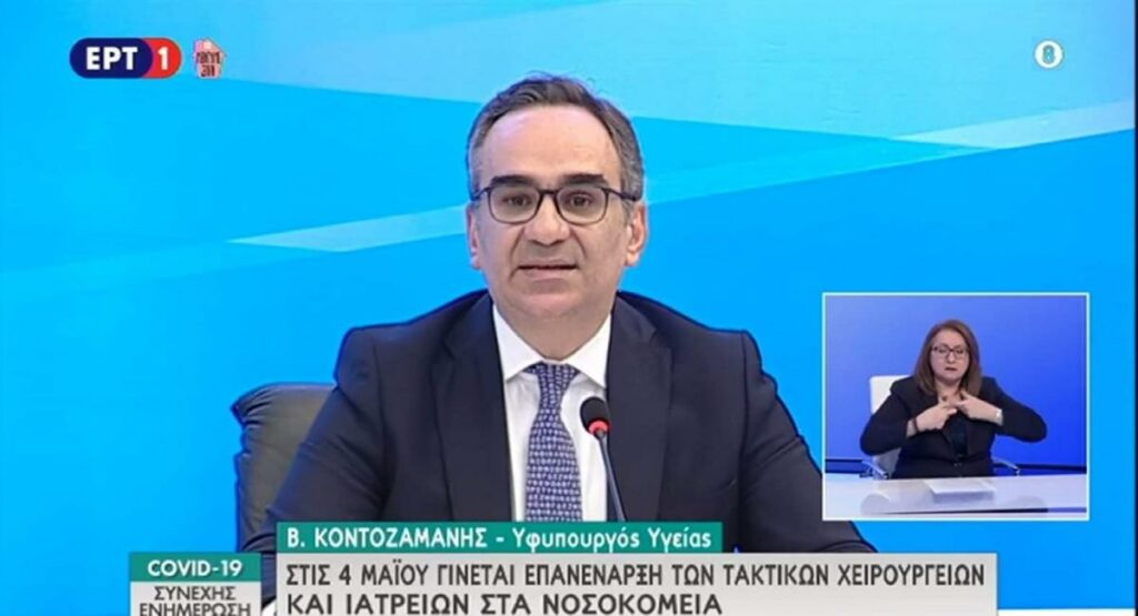 Κοντοζαμάνης: Τα νοσοκομεία επανέρχονται σταδιακά από τη Δευτέρα στην κανονική τους λειτουργία - Media