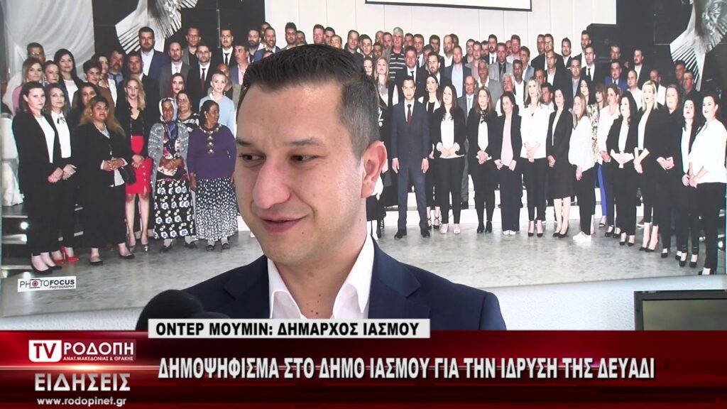 Στον εισαγγελέα ο μειονοτικός δήμαρχος Ιάσμου μετά το φιλοτουρκικό ντελίριο (Video) - Media